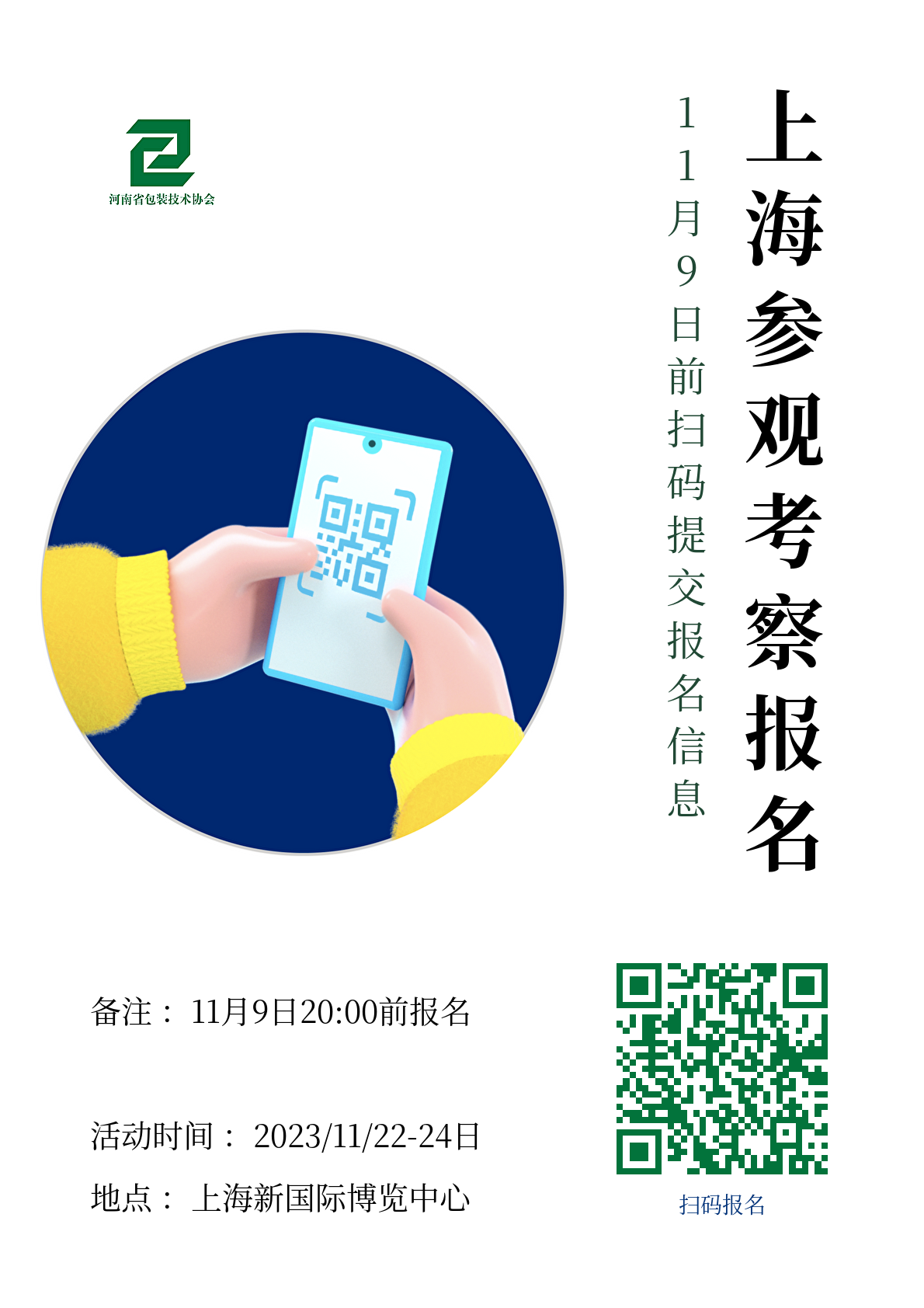 活动报名.png