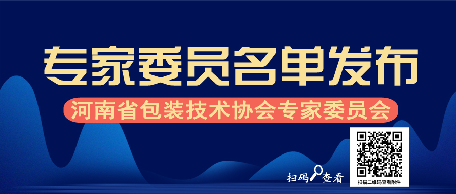 专家名单.jpg