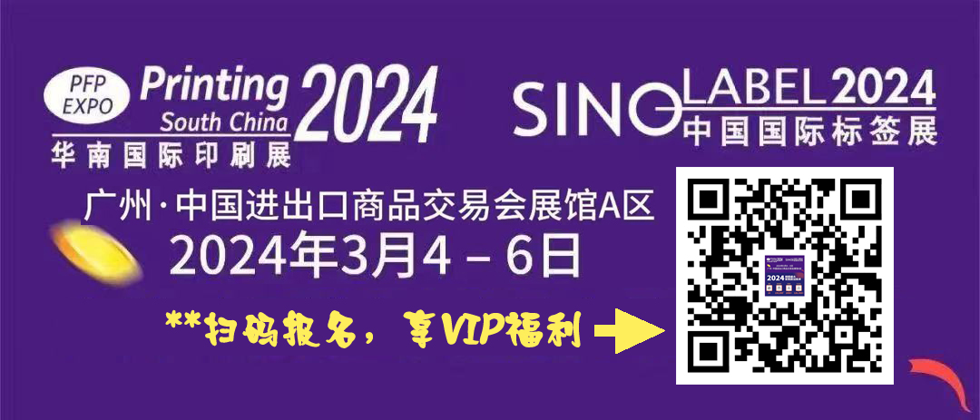 华南展报名链接.jpg
