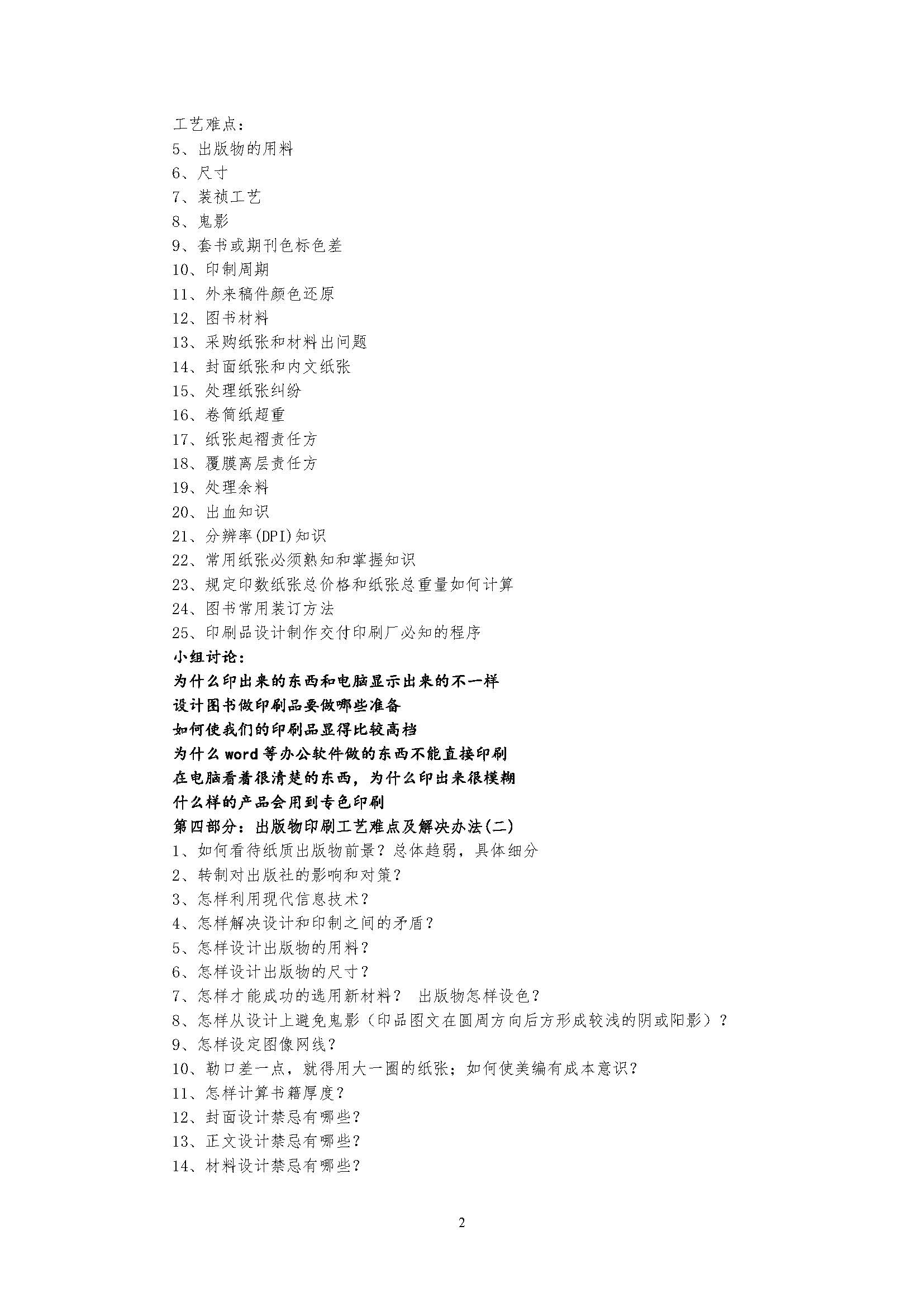 印刷计价，北京，重庆_页面_2.jpg