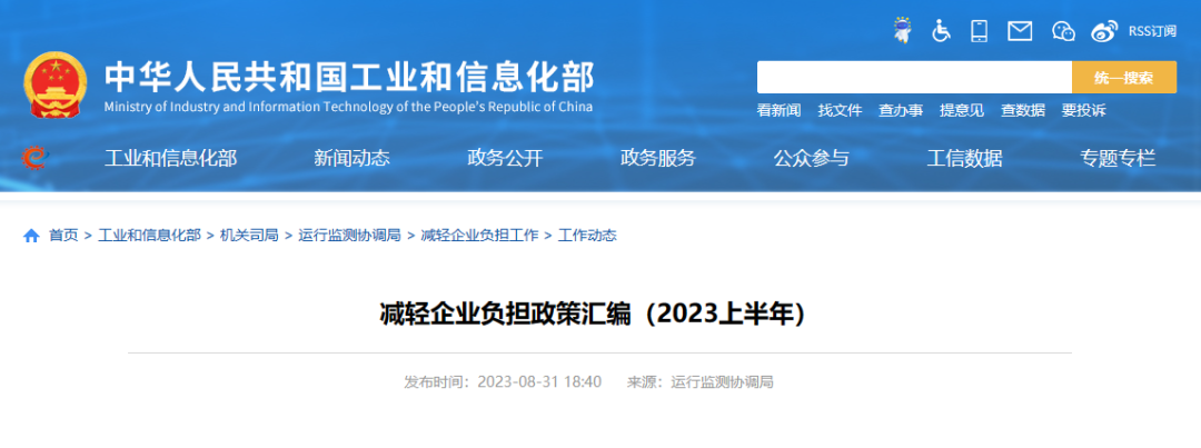 微信图片_20230906173440.png