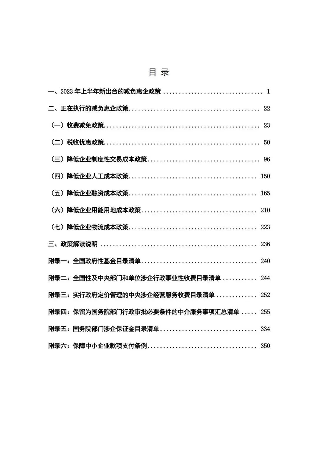 微信图片_20230906173444.jpg