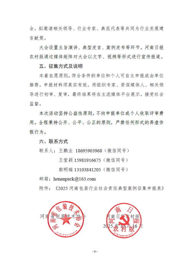 微信图片_2025-10-17_161556_984.png