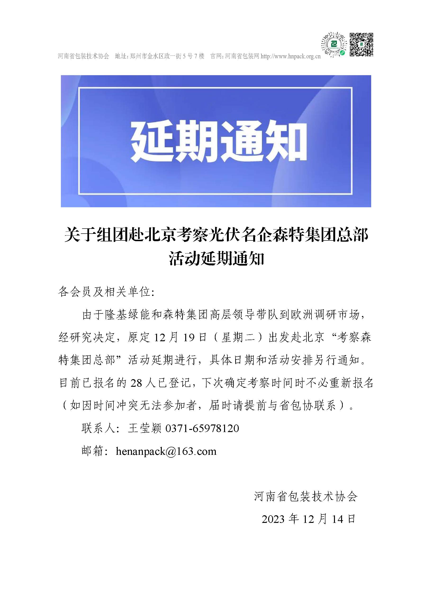 文字文稿1(1).jpg