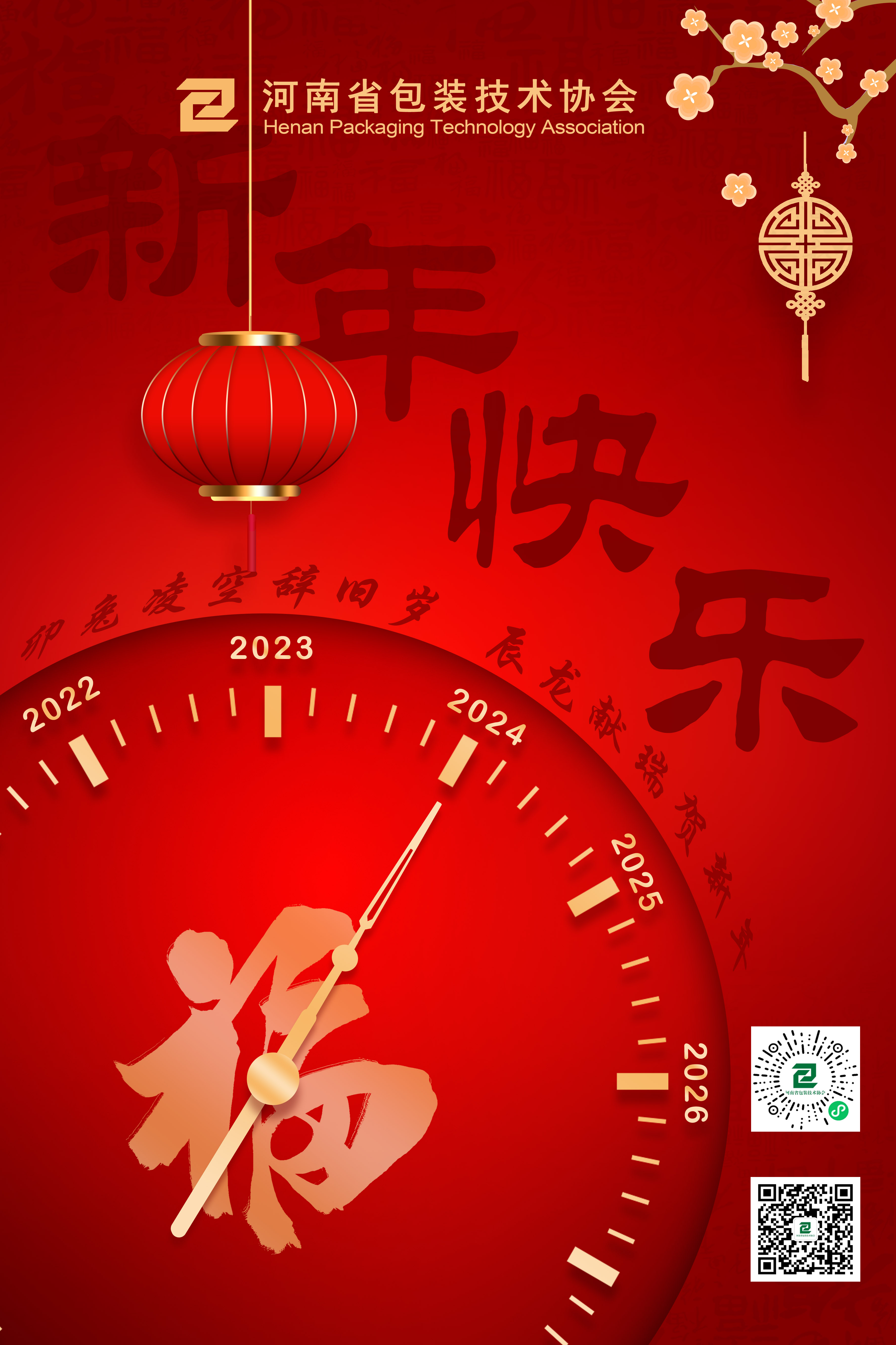 新年快乐.jpg